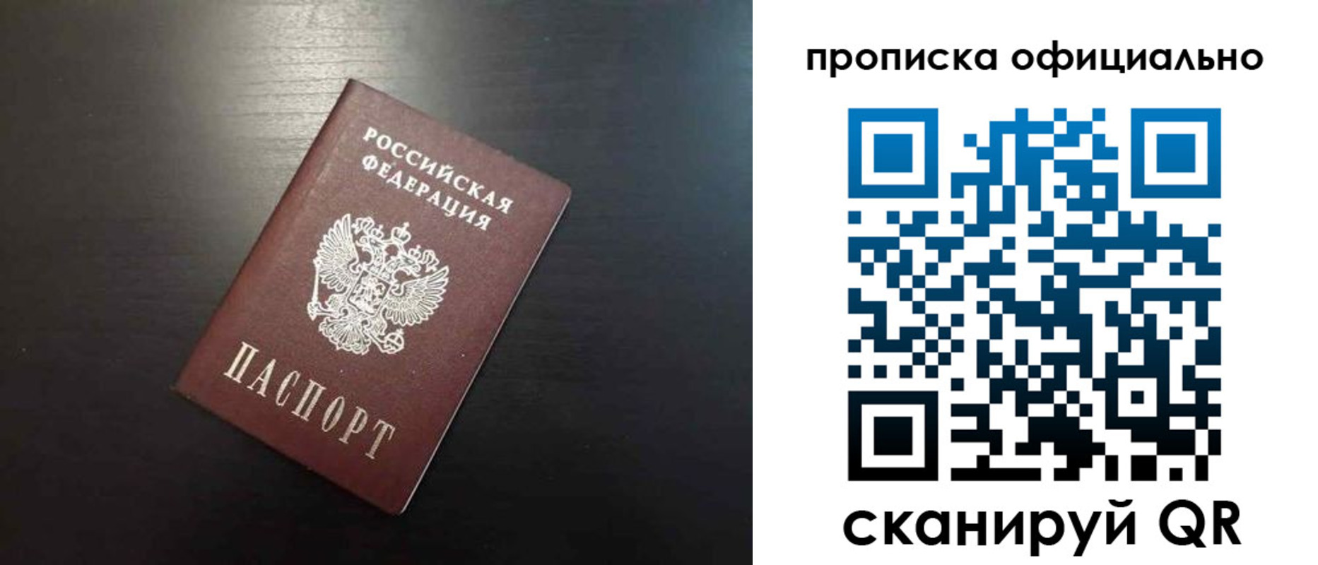 временная регистрация недорого в Новокуйбышевске