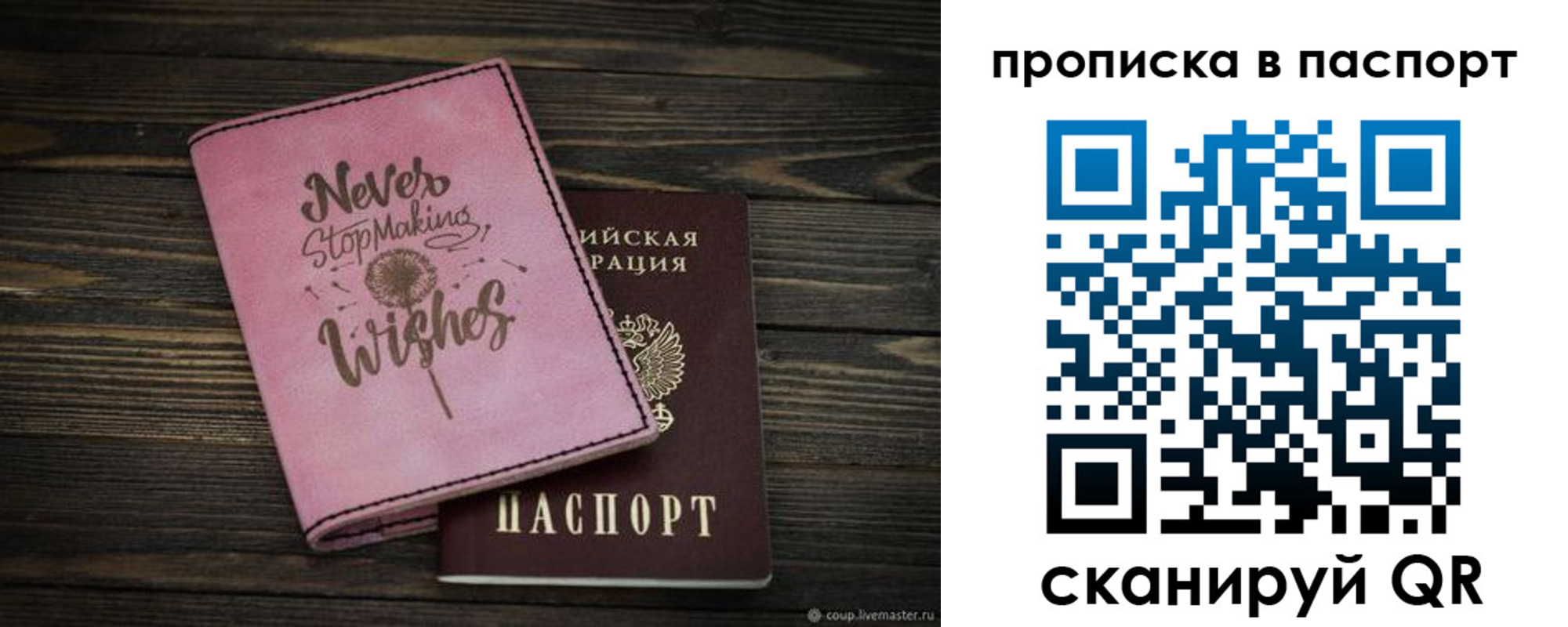 прописка 2025 в Новокуйбышевске