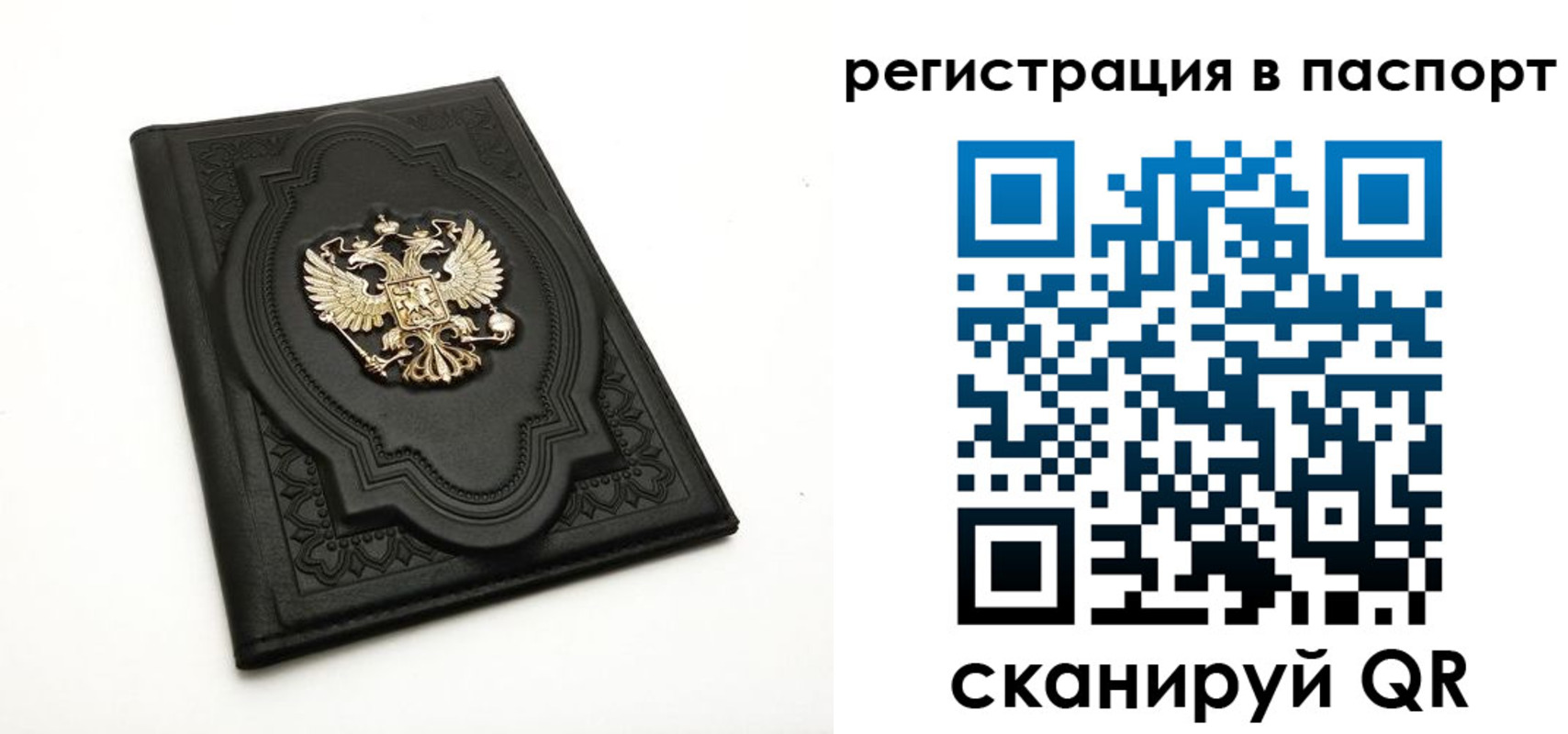 временная регистрация в Новокуйбышевске