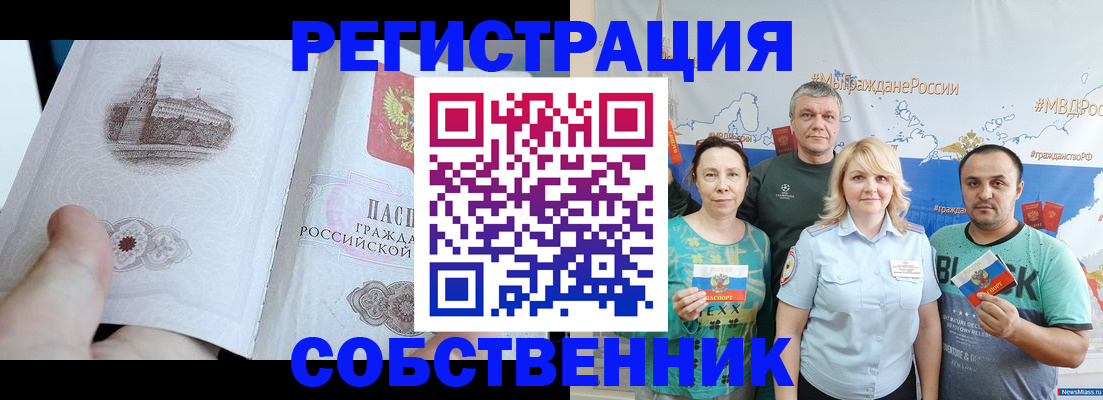 прописка поиск в Новокуйбышевске