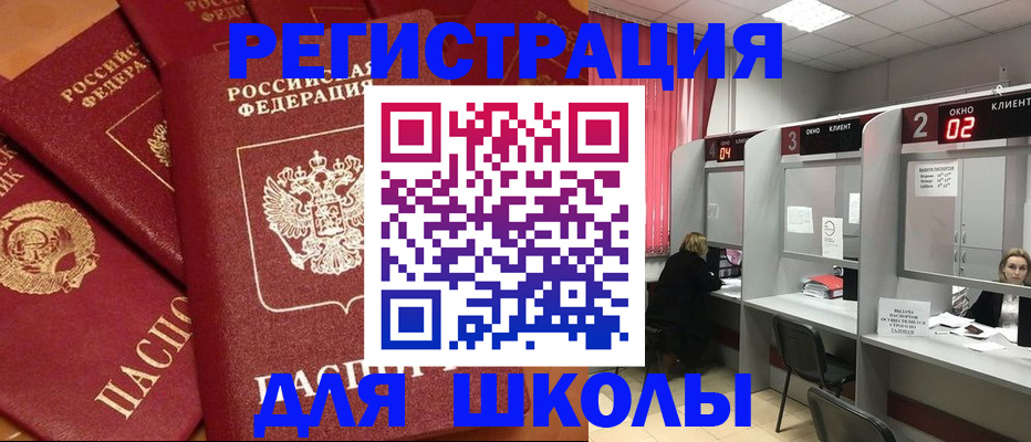 временная регистрация собственник в Новокуйбышевске