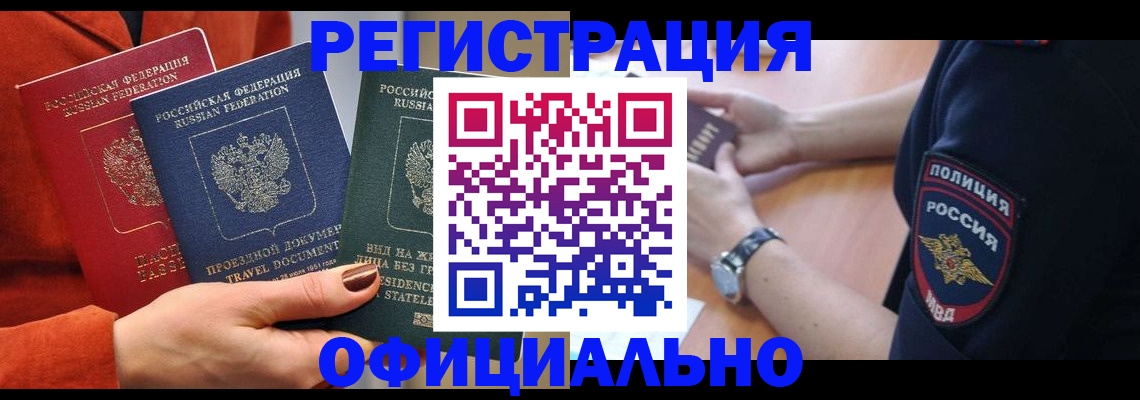 прописка поиск в Новокуйбышевске