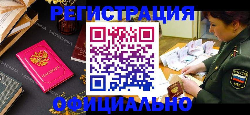временная регистрация для школы в Новокуйбышевске