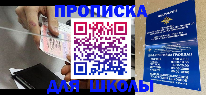 пропишу в квартире в Новокуйбышевске