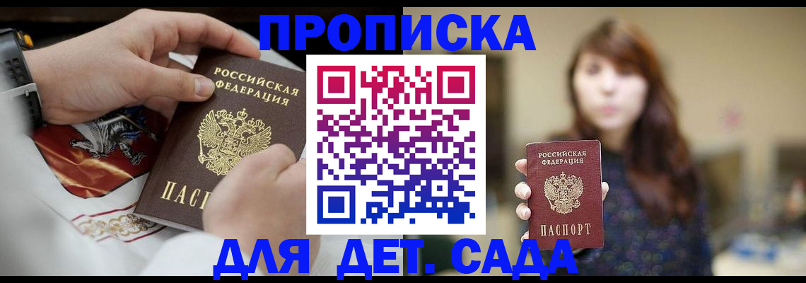 регистрация в Новокуйбышевске