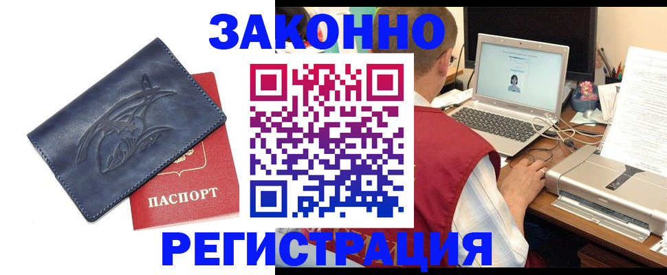 прописка ребенка в Новокуйбышевске