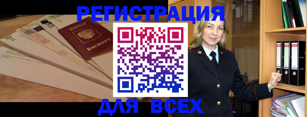 прописка законно в Новокуйбышевске