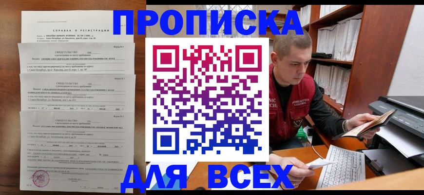 регистрация для школы в Новокуйбышевске
