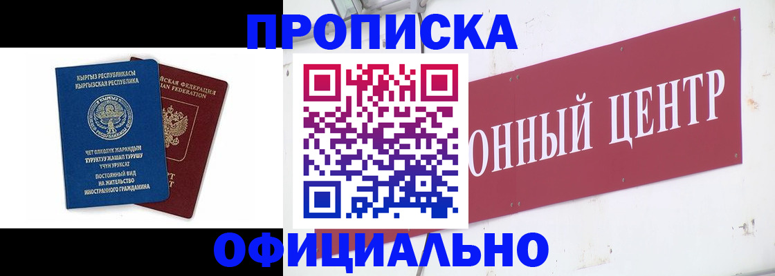 пропишу в квартире в Новокуйбышевске
