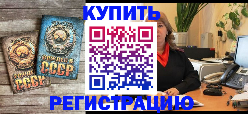 прописка для работы в Новокуйбышевске